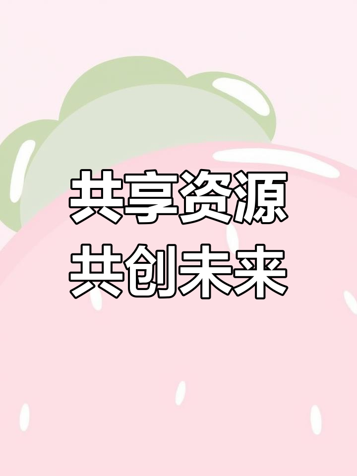 链接资本资源，助力企业上市(资本链上抓党建)-第1张图片-战略资本商业服务